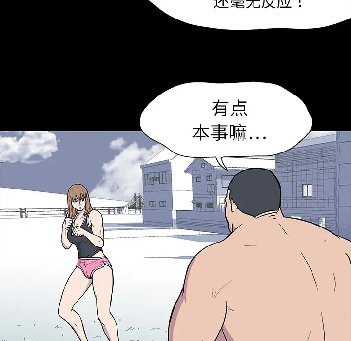 漫画《反乌托邦游戏》第6话第9张图