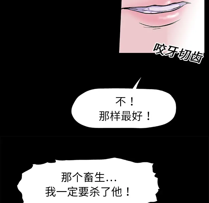 漫画《反乌托邦游戏》第7话第10张图