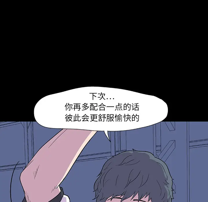 漫画《反乌托邦游戏》第7话第20张图
