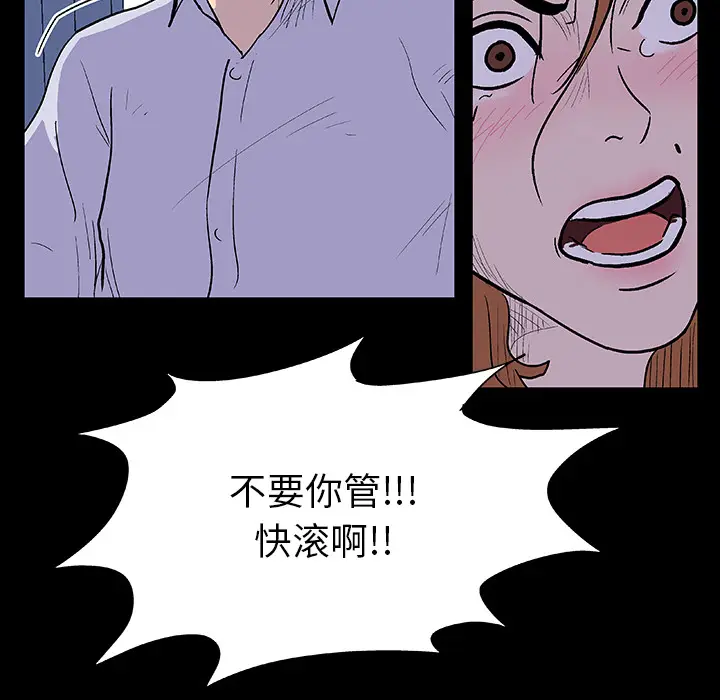 漫画《反乌托邦游戏》第7话第33张图