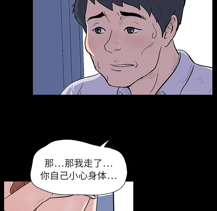 漫画《反乌托邦游戏》第7话第37张图