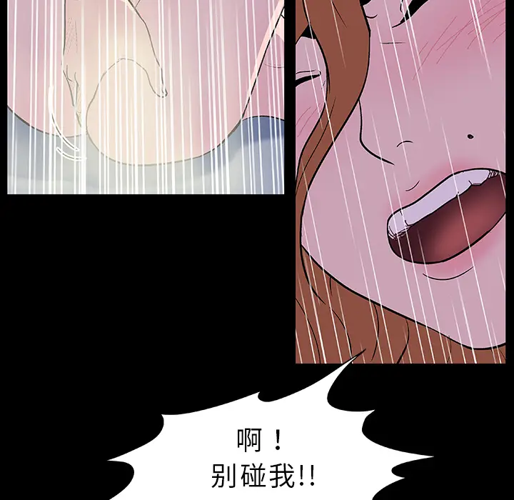 漫画《反乌托邦游戏》第7话第47张图