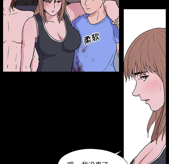 漫画《反乌托邦游戏》第7话第5张图