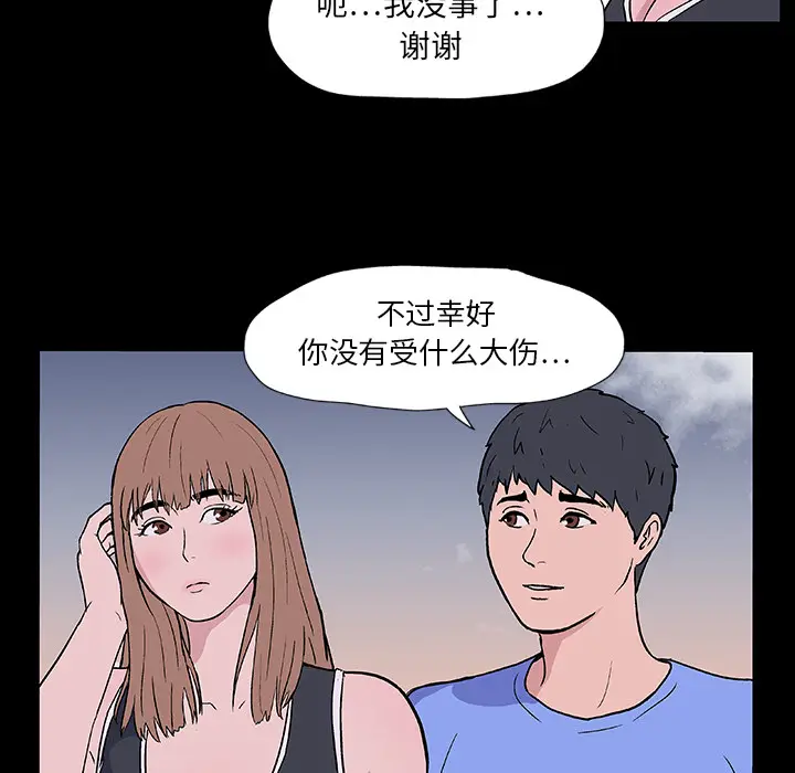 漫画《反乌托邦游戏》第7话第6张图