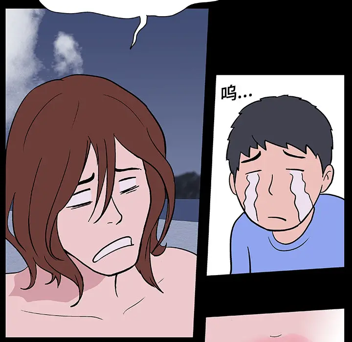 漫画《反乌托邦游戏》第7话第9张图