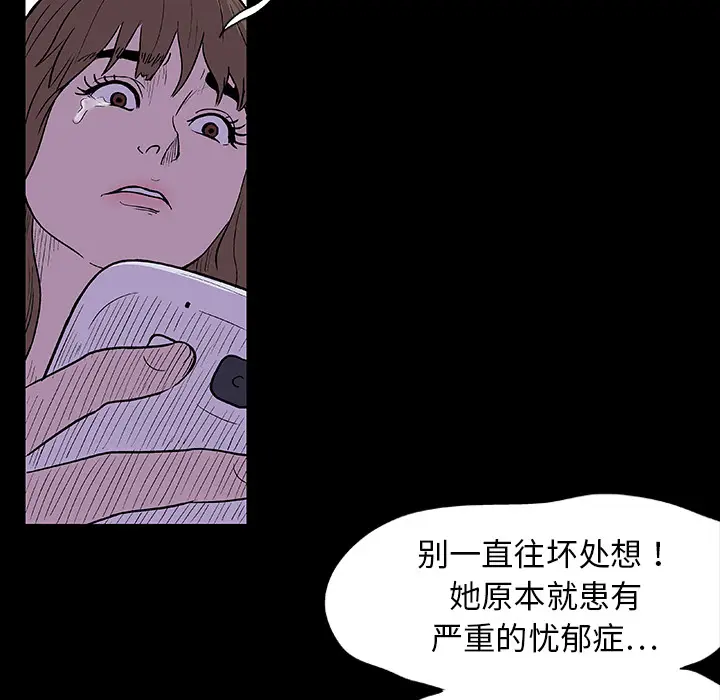 漫画《反乌托邦游戏》第8话第13张图