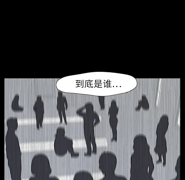 漫画《反乌托邦游戏》第8话第16张图