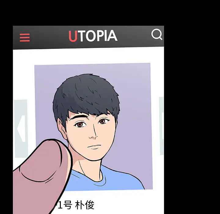 漫画《反乌托邦游戏》第8话第21张图