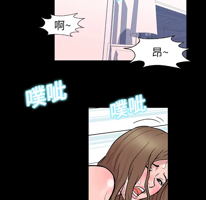 漫画《反乌托邦游戏》第8话第35张图