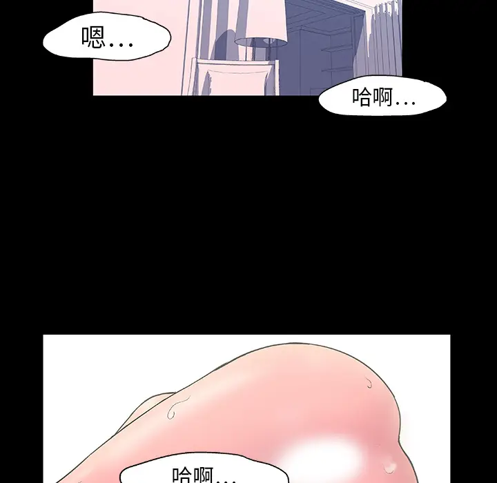 漫画《反乌托邦游戏》第8话第54张图