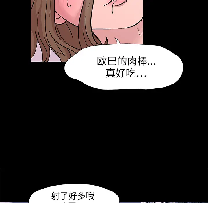 漫画《反乌托邦游戏》第8话第56张图