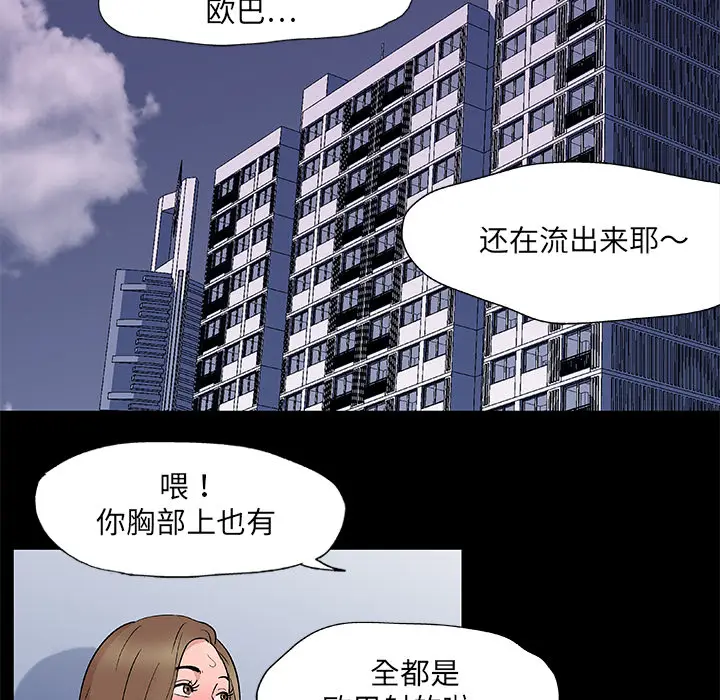 漫画《反乌托邦游戏》第8话第57张图