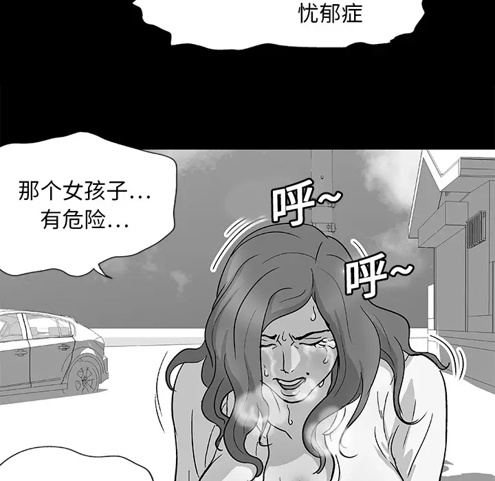漫画《反乌托邦游戏》第8话第6张图