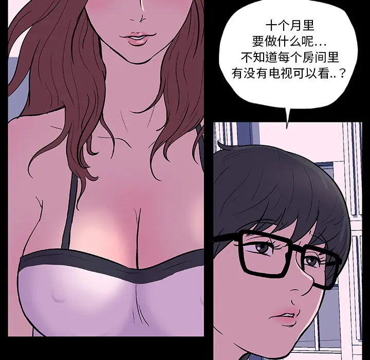 漫画《反乌托邦游戏》第8话第65张图