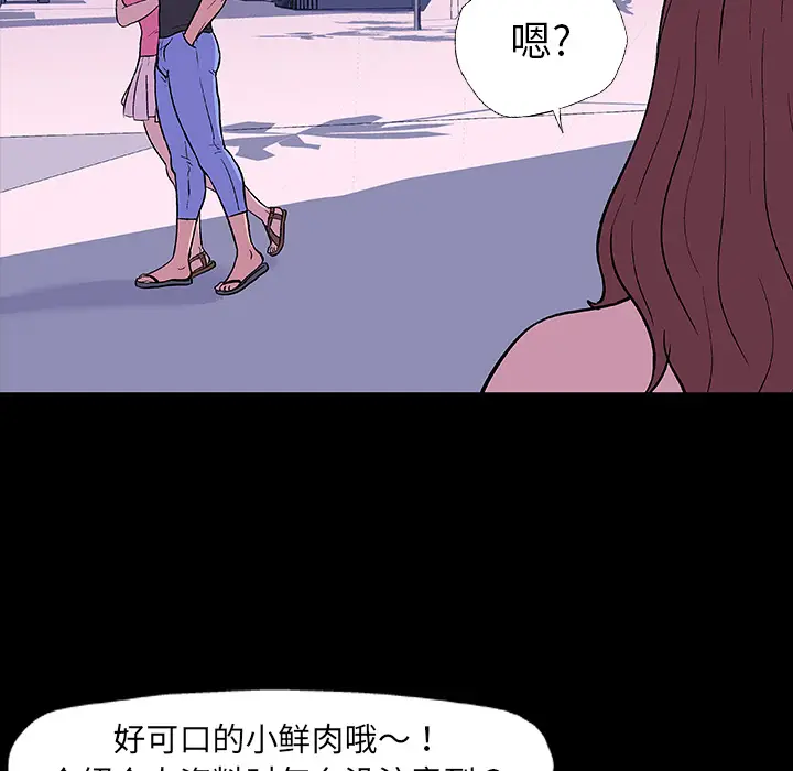 漫画《反乌托邦游戏》第8话第67张图