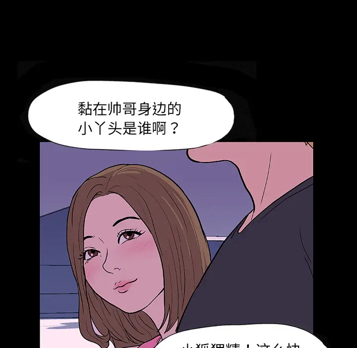 漫画《反乌托邦游戏》第8话第70张图