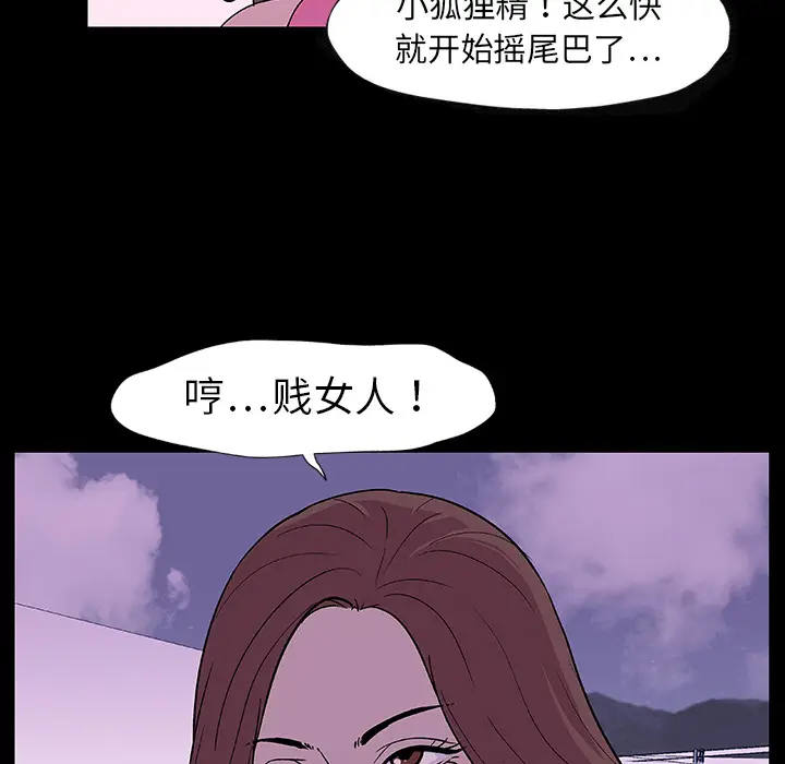 漫画《反乌托邦游戏》第8话第71张图