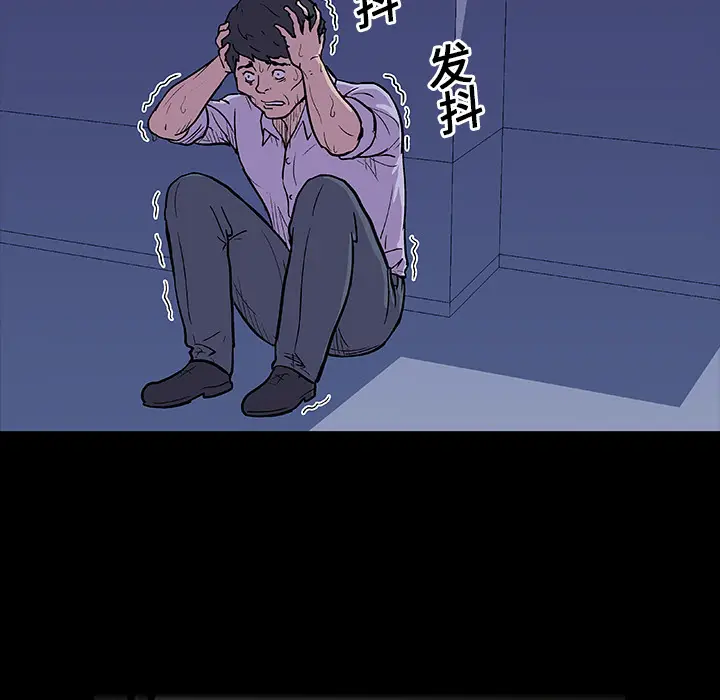 漫画《反乌托邦游戏》第8话第75张图
