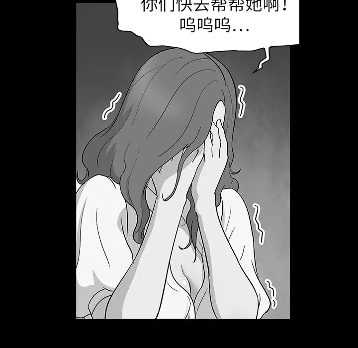 漫画《反乌托邦游戏》第8话第8张图