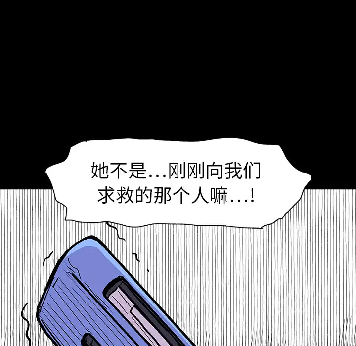漫画《反乌托邦游戏》第8话第9张图