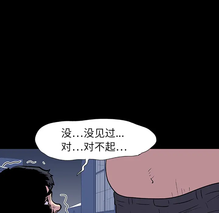 漫画《反乌托邦游戏》第9话第11张图
