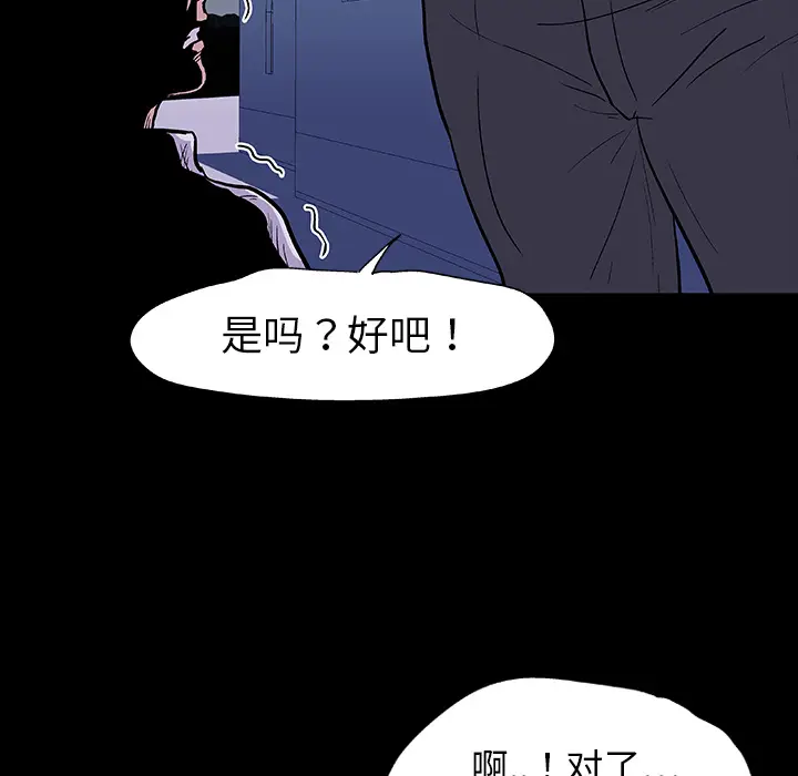 漫画《反乌托邦游戏》第9话第12张图
