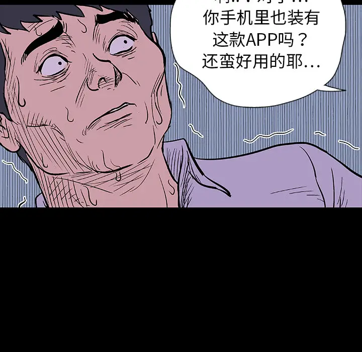漫画《反乌托邦游戏》第9话第13张图