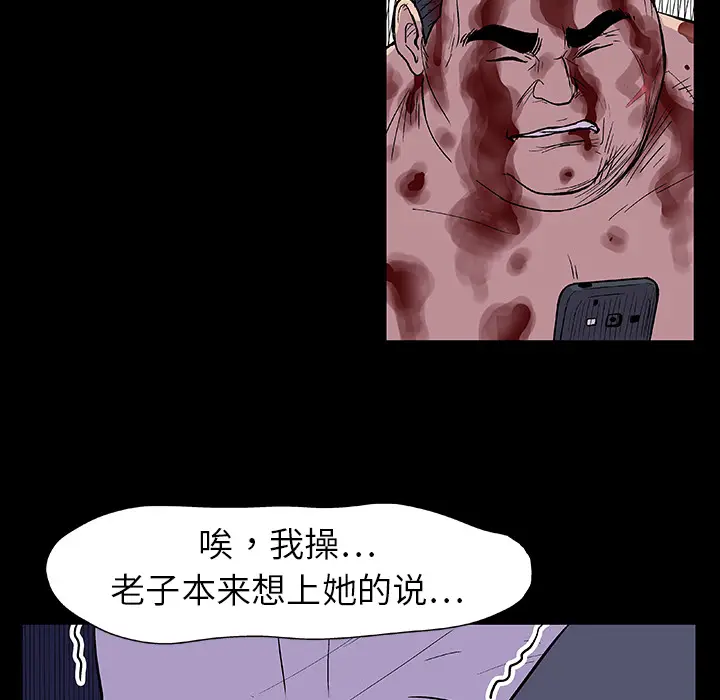 漫画《反乌托邦游戏》第9话第16张图