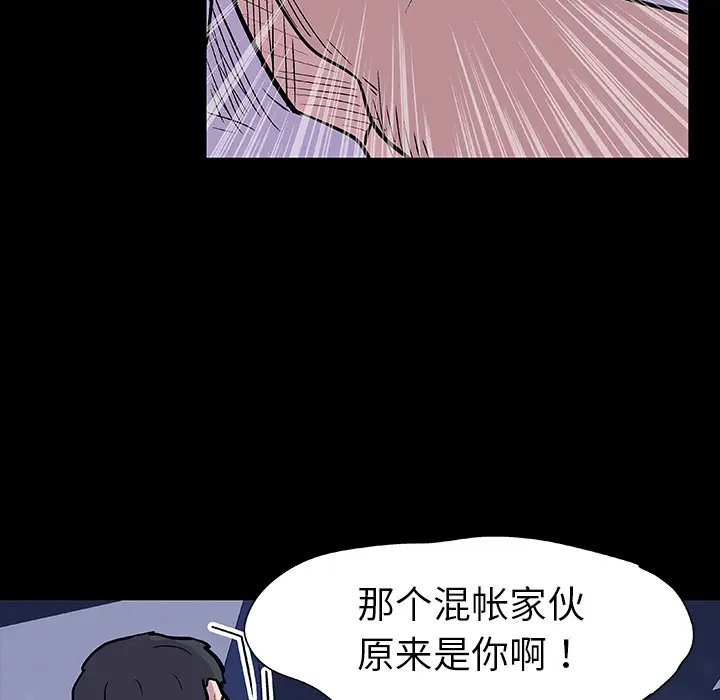 漫画《反乌托邦游戏》第9话第23张图