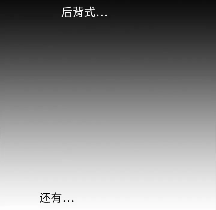 漫画《反乌托邦游戏》第9话第39张图