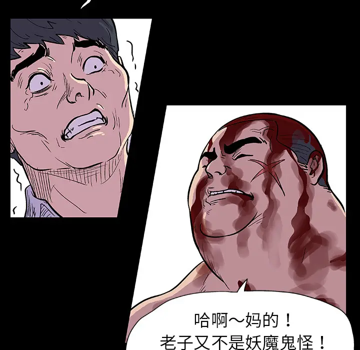 漫画《反乌托邦游戏》第9话第5张图