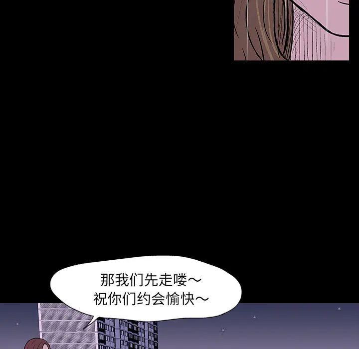 漫画《反乌托邦游戏》第9话第62张图