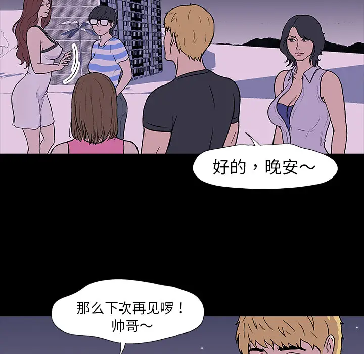 漫画《反乌托邦游戏》第9话第63张图