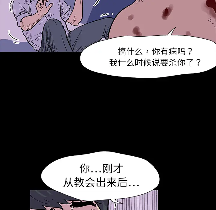 漫画《反乌托邦游戏》第9话第7张图