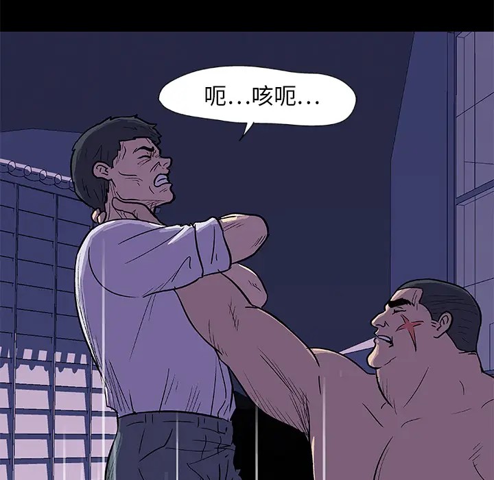漫画《反乌托邦游戏》第9话第70张图