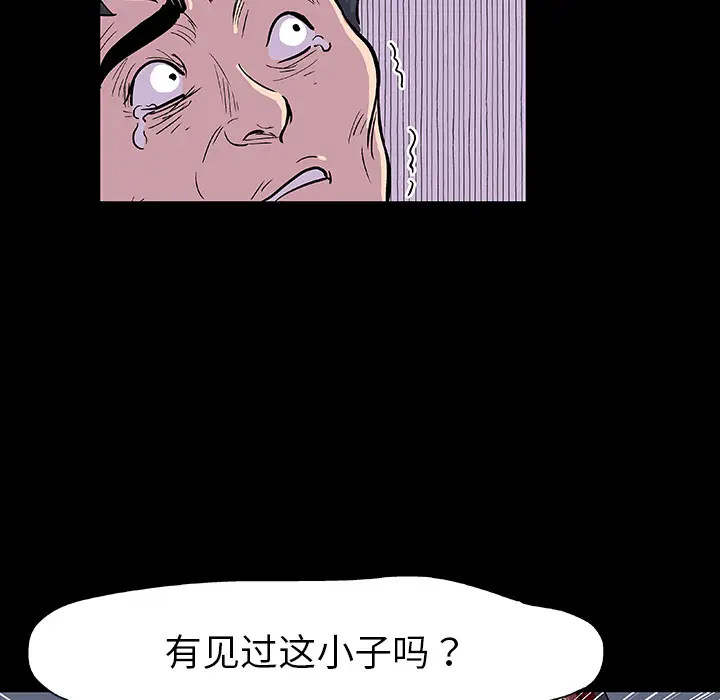 漫画《反乌托邦游戏》第9话第8张图