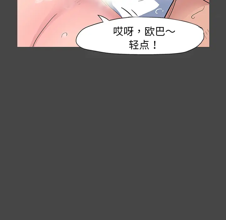 漫画《反乌托邦游戏》第10话第16张图