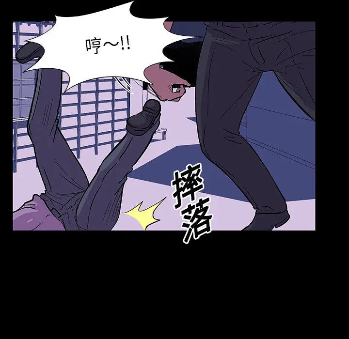 漫画《反乌托邦游戏》第10话第34张图