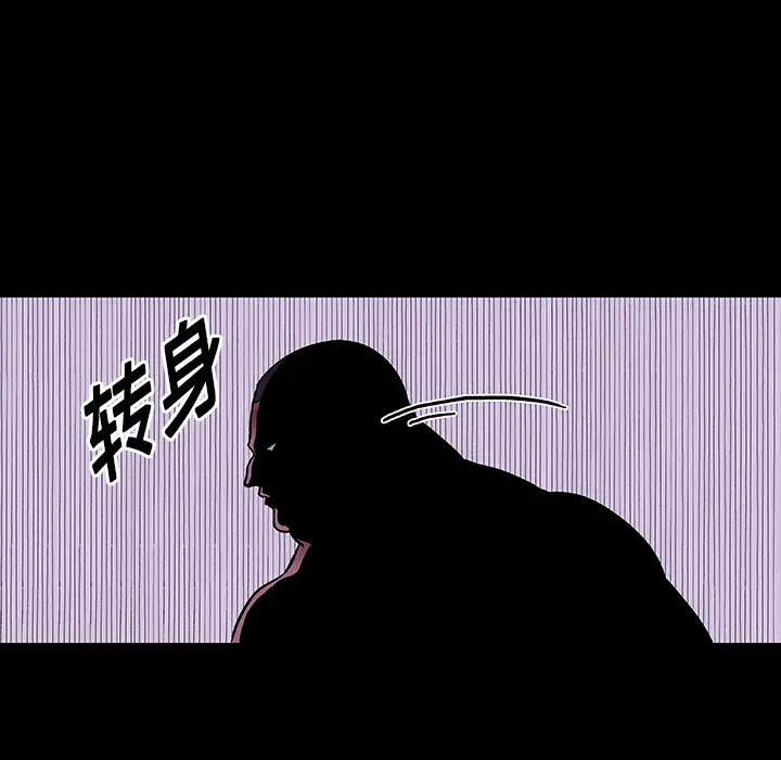 漫画《反乌托邦游戏》第10话第37张图