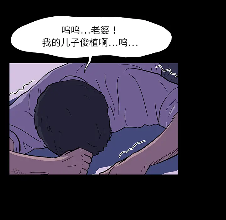 漫画《反乌托邦游戏》第10话第41张图