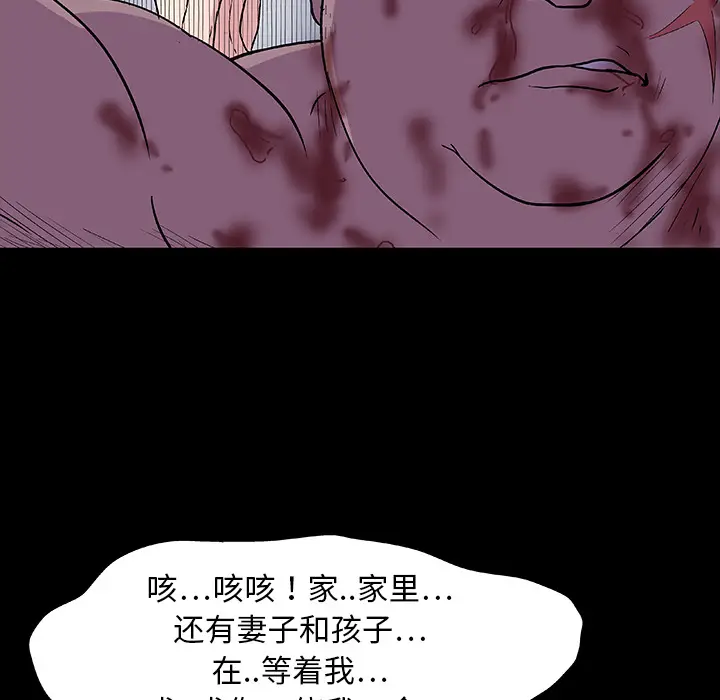 漫画《反乌托邦游戏》第10话第5张图