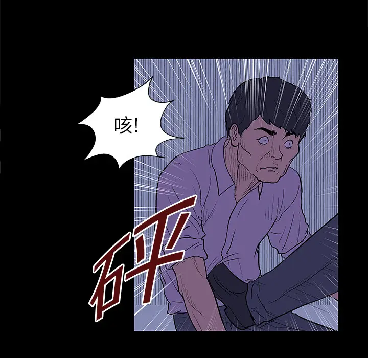 漫画《反乌托邦游戏》第10话第50张图