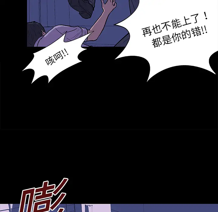漫画《反乌托邦游戏》第10话第52张图