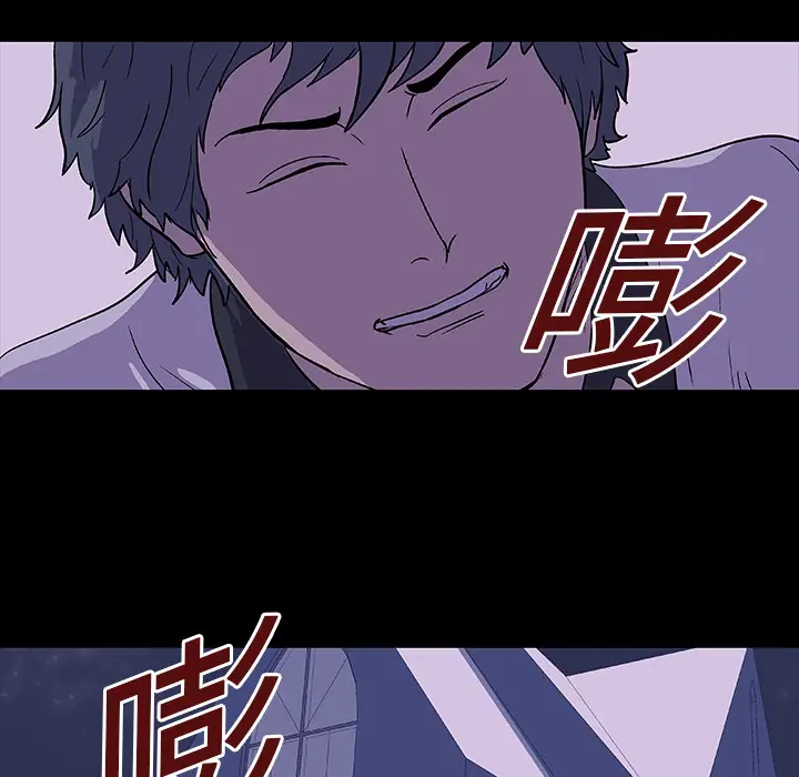 漫画《反乌托邦游戏》第10话第54张图