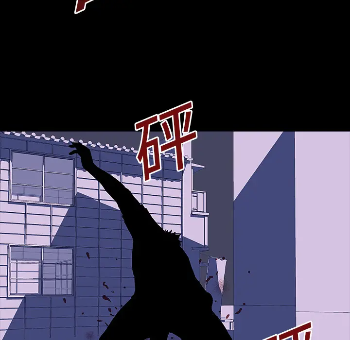 漫画《反乌托邦游戏》第10话第59张图