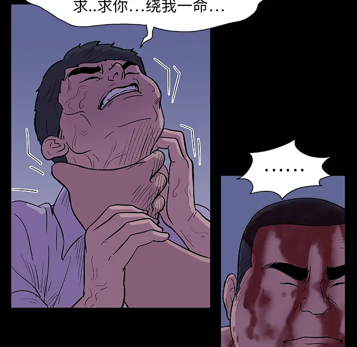 漫画《反乌托邦游戏》第10话第6张图