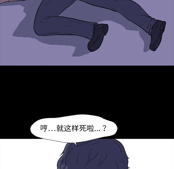 漫画《反乌托邦游戏》第10话第63张图