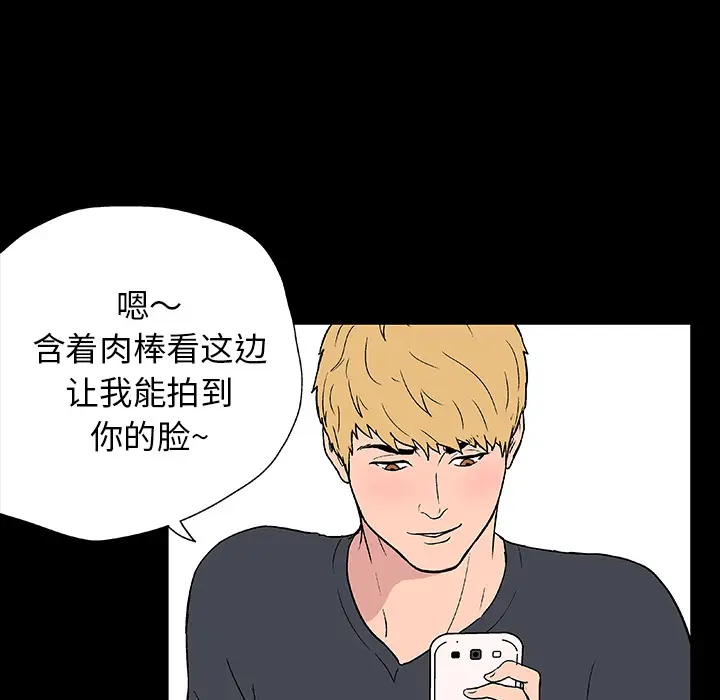 漫画《反乌托邦游戏》第10话第67张图