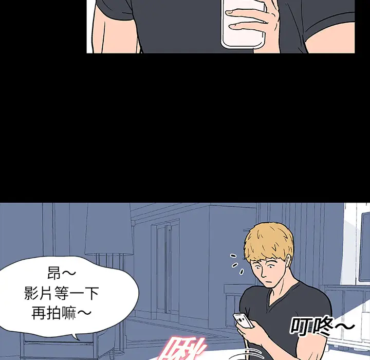 漫画《反乌托邦游戏》第10话第68张图