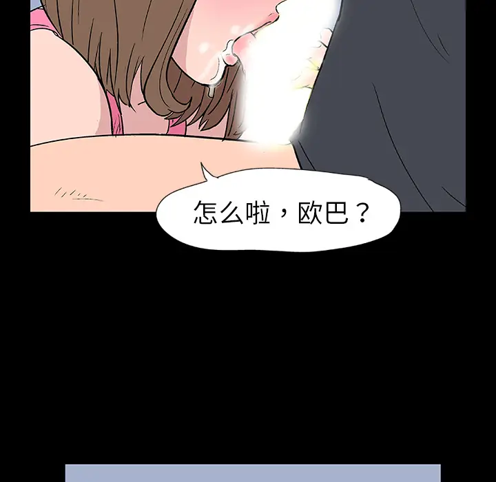 漫画《反乌托邦游戏》第10话第73张图